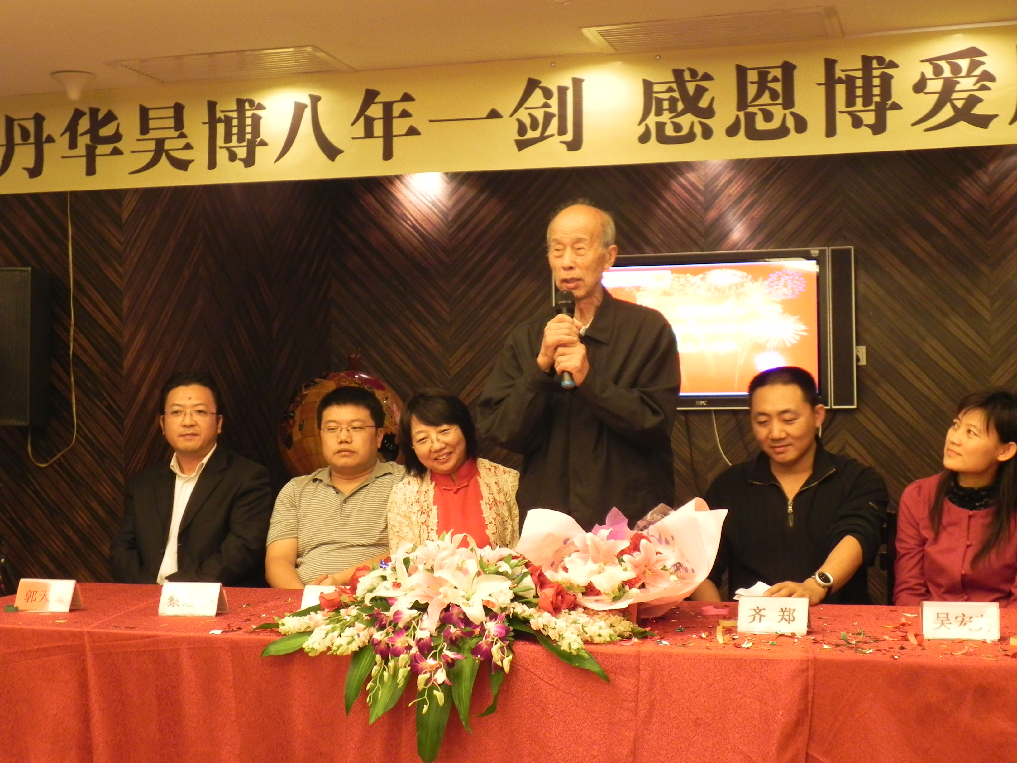 丹华昊博八年一剑，杨老师讲话