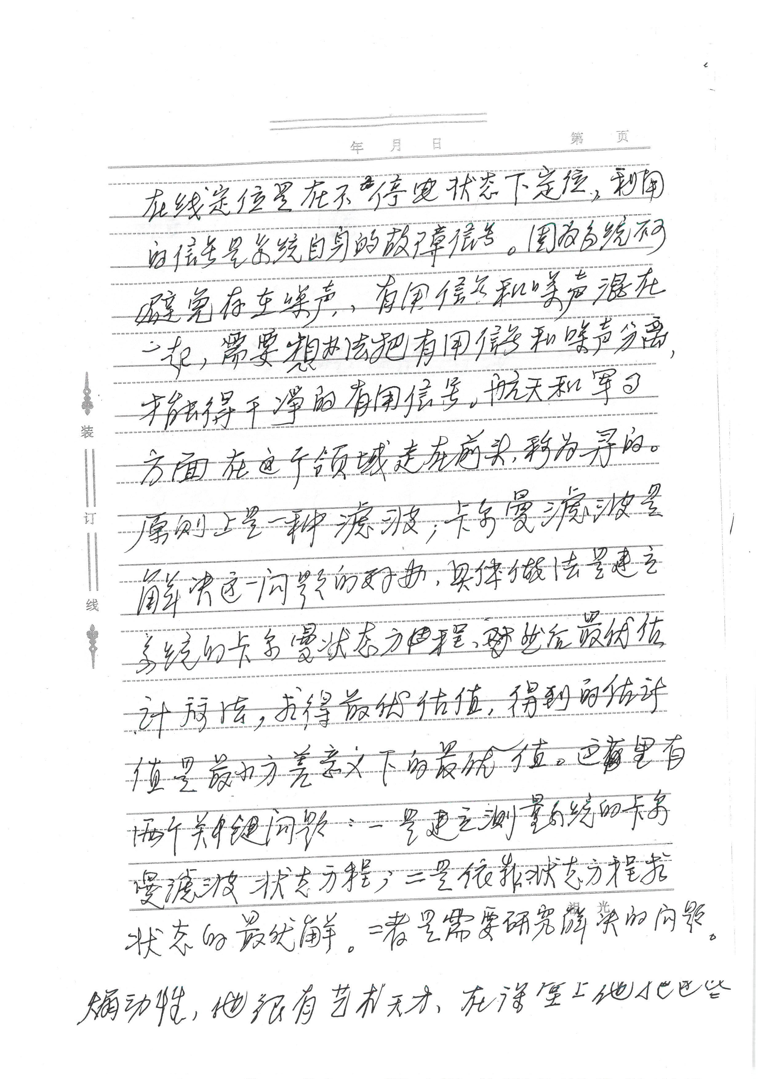 S28BW-818072313170_0003