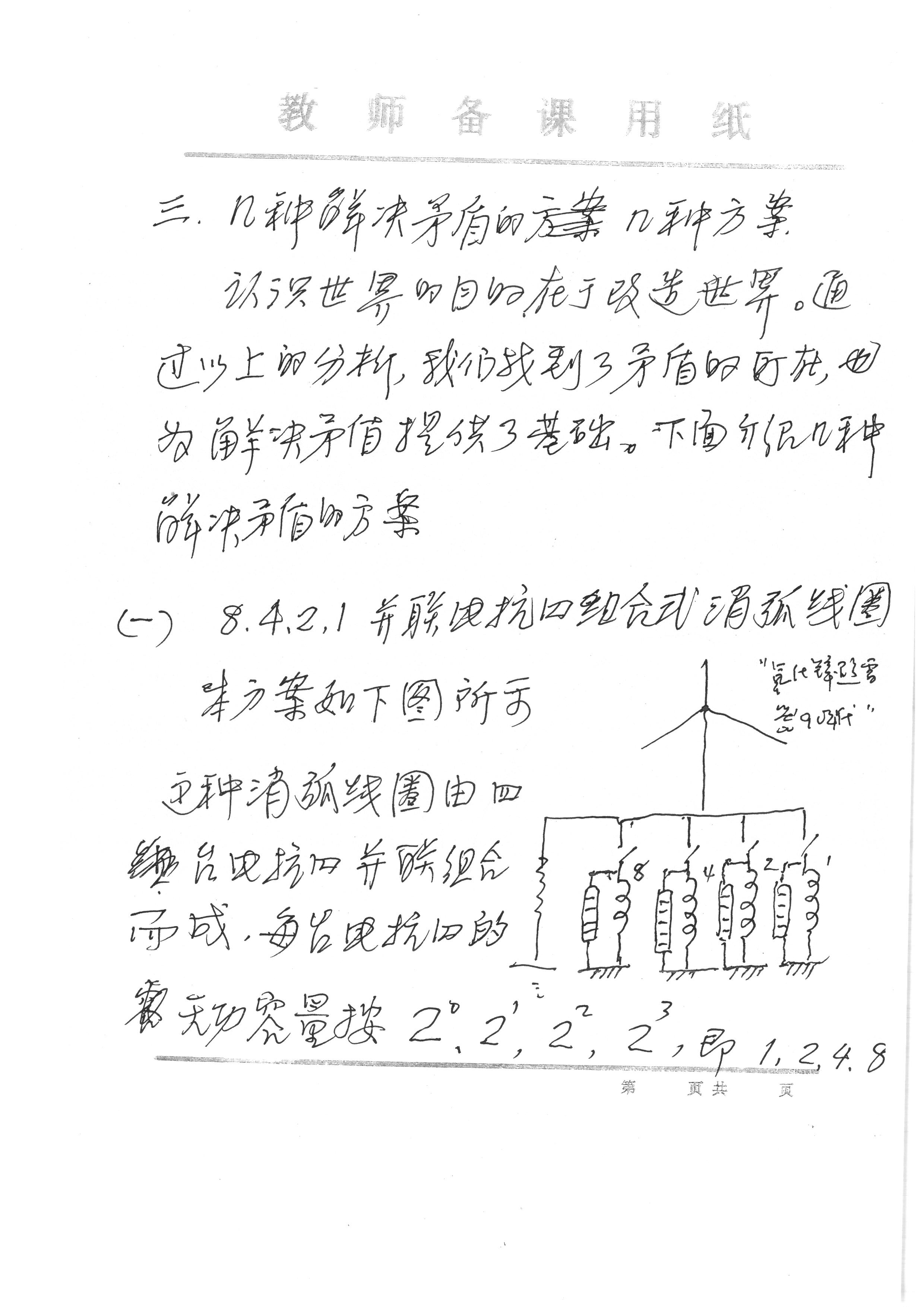 S28BW-818072313170_0004