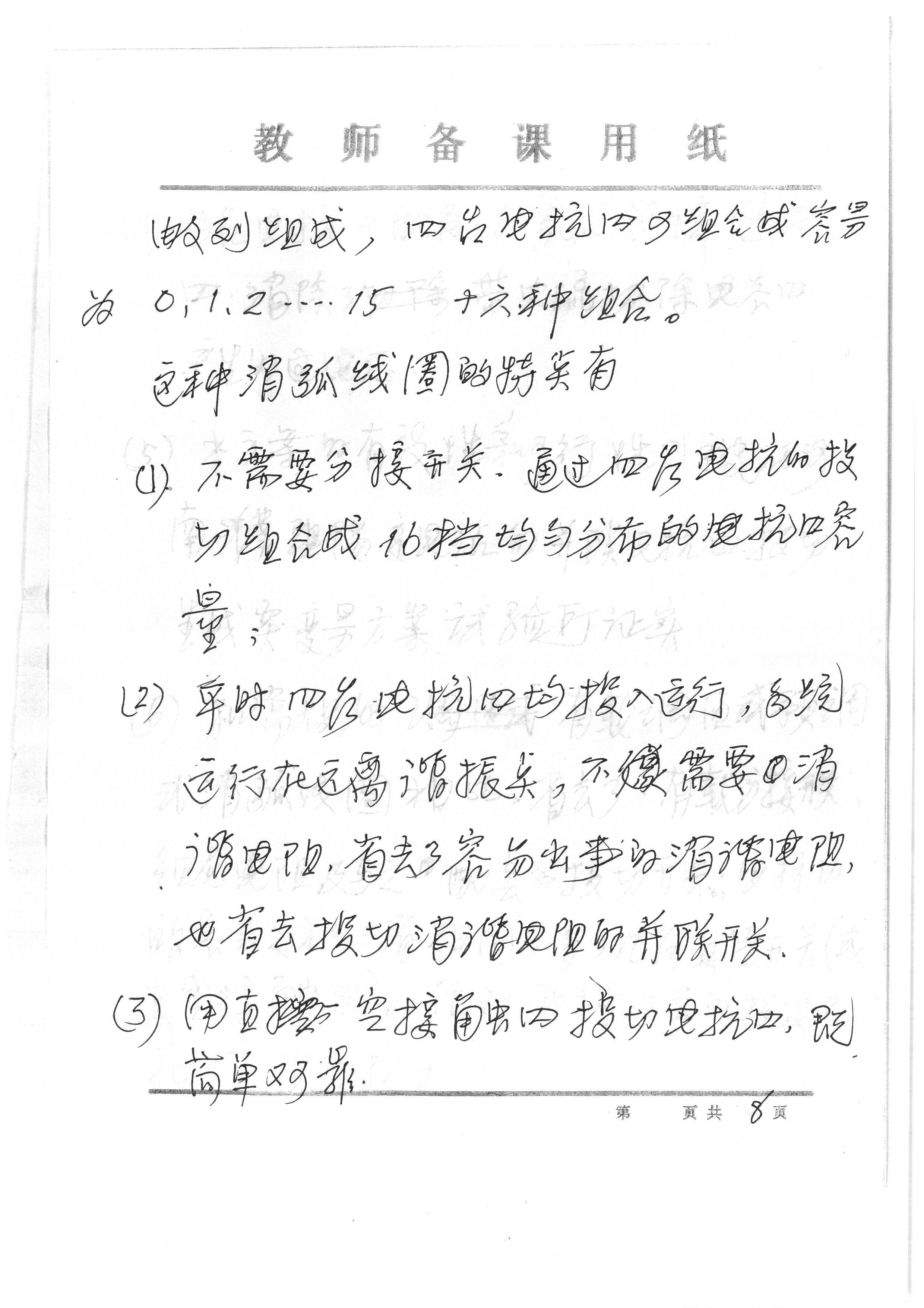 S28BW-818072313170_0012