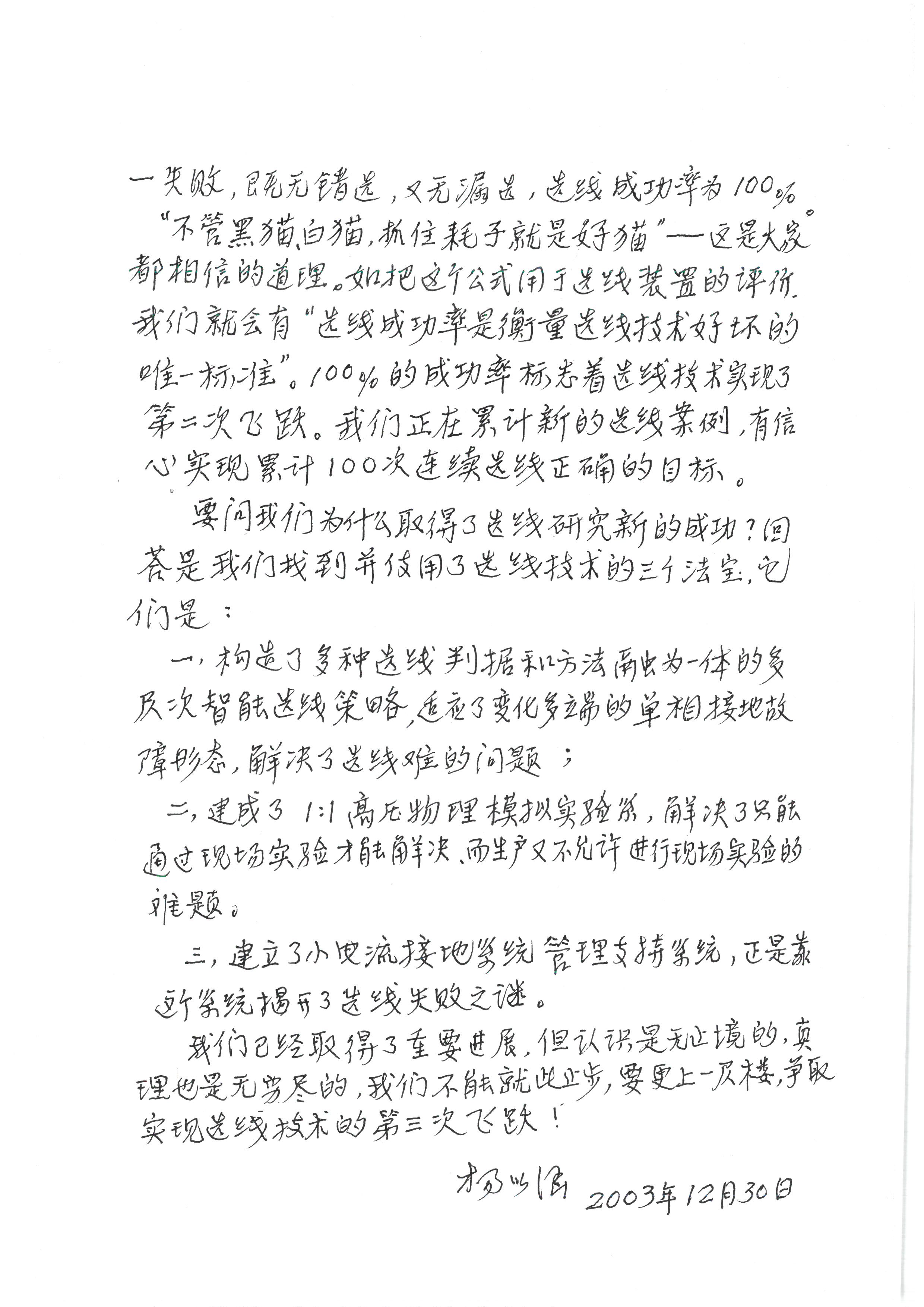 S28BW-818072313170_0002